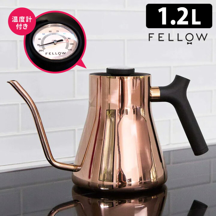 楽天市場】FELLOW スタッグ プアオーバーケトル ポリッシュドコッパー 
