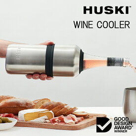 HUSKI WINE COOLER ワインクーラー ボトルクーラー ハスキー 【ポイント11倍/送料無料】【p0807】
