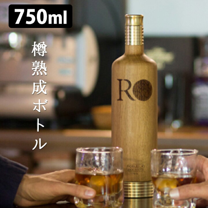 楽天市場】【正規販売店】Roblella 樽熟成ボトル 750ml（ロブレラ 