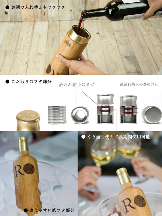 楽天市場】【正規販売店】Roblella 樽熟成ボトル 750ml（ロブレラ 