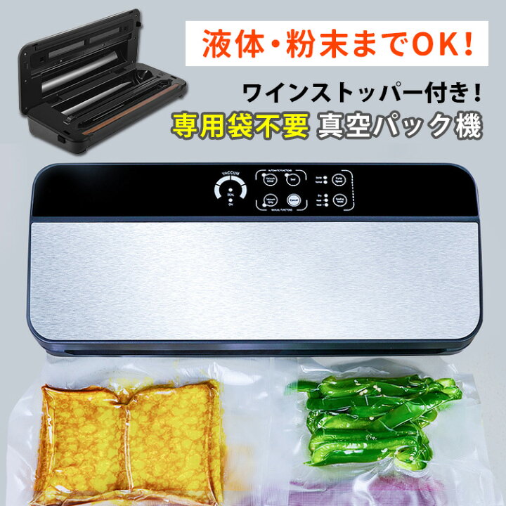 楽天市場】【1000円OFFクーポン】家庭用真空パック機 VS6606 真空 