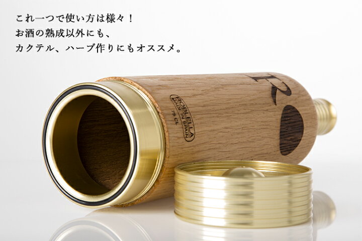 楽天市場】Roblella 樽熟成ボトル 330ml ワイン オーク樽 ロブレラ Roblella JAPAN ロブレラ 樽熟成ボトル 330ml RBJ330