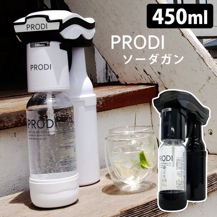 楽天市場】持ち運び自由！PRODI ポータブル炭酸ガン 家庭用炭酸水 
