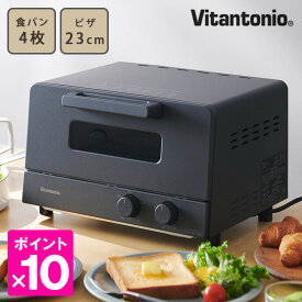 Vitantonio オーブントースター VOT-50 ビタントニオ 【ポイント10倍/送料無料】【p0507】【ASU】