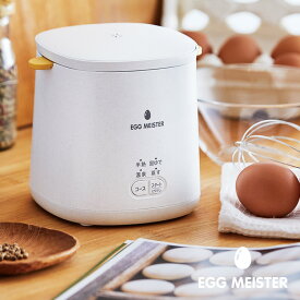 APIX エッグマイスター AEM422 ゆで卵調理器 Egg Meister スチームクッカー ゆで卵メーカー エッグスチーマー 【ポイント5倍/送料無料】【p0603】【ASU】