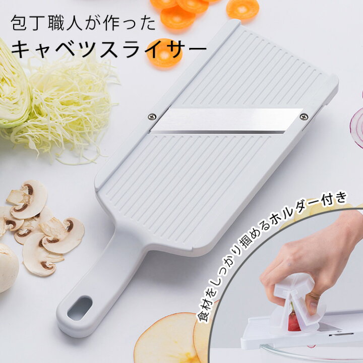 楽天市場】SUNCRAFT 包丁職人が作ったキャベツスライサー HS-01 