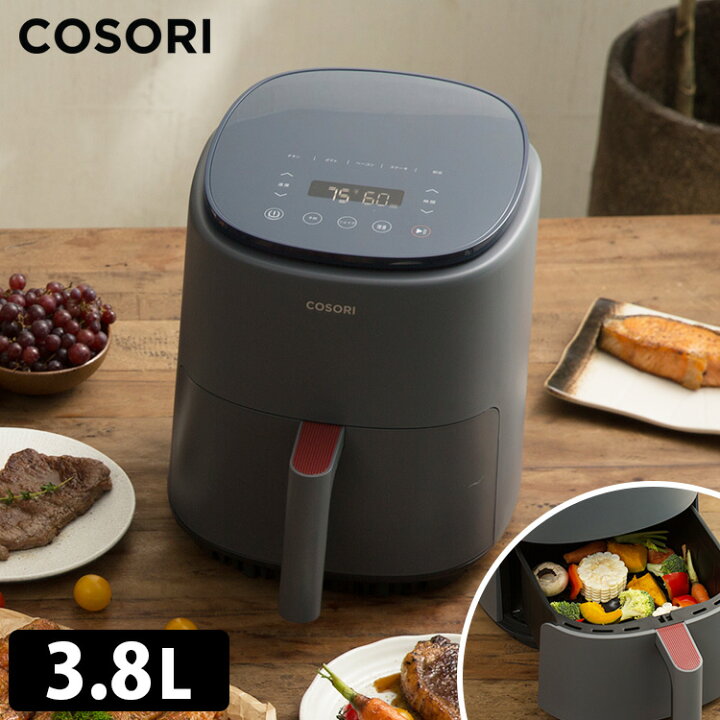 楽天市場】COSORI Lite ノンフライヤー 3.8L CAF-LI401 電気フライヤー 