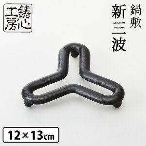 SmH[ ~ VOg CH-05 pot stand Mitsunami ~ y|Cg5{zyTCPzyp1203z