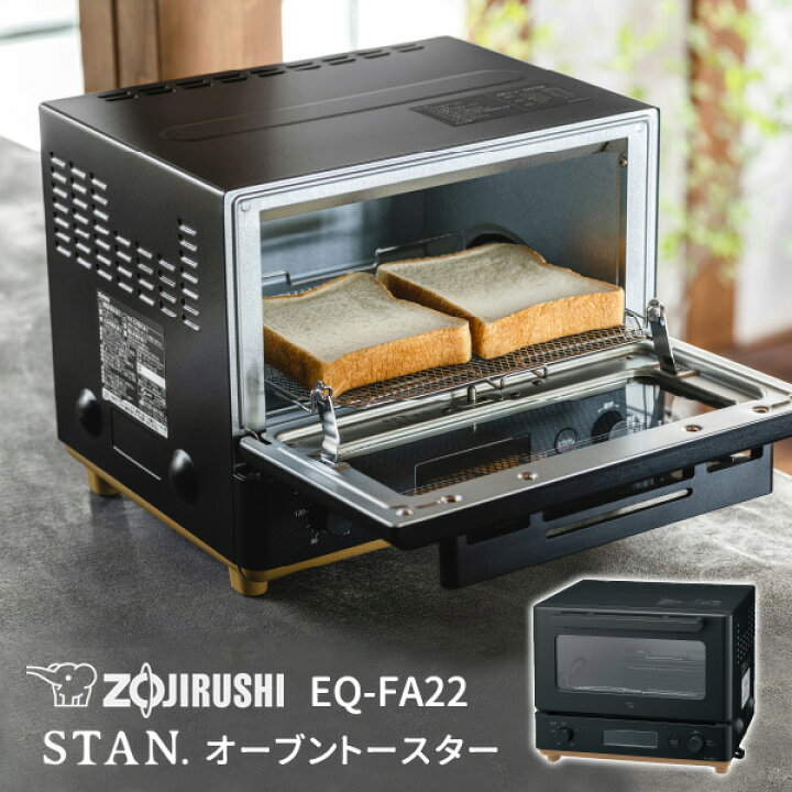 楽天市場】象印STAN オーブントースター EQ-FA22 9種のマイコン自動 