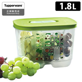 正規販売店 タッパーウェア ベントスマートS ＃2 1.8L 野菜・果物用 保存容器 Tupperware 【ポイント3倍】【p0613】【ASU】