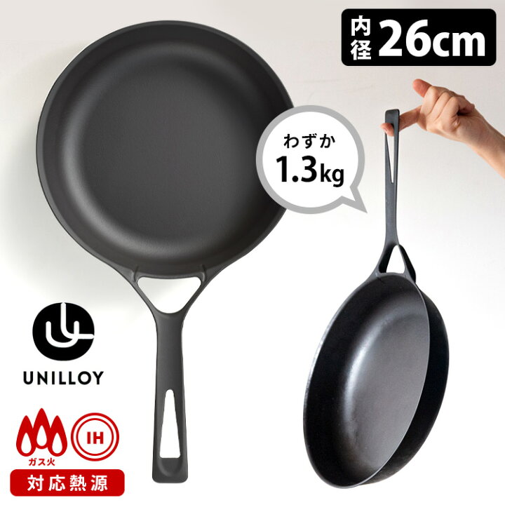 楽天市場】【500円OFFクーポン】UNILLOY フライパン 内径26cm 鋳鉄パン 