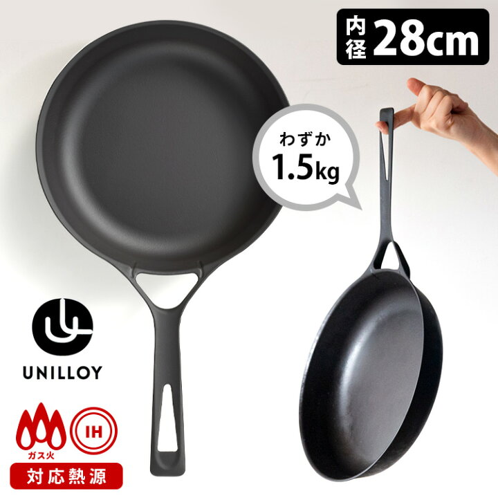 楽天市場】【500円OFFクーポン】UNILLOY フライパン 内径28cm 鋳鉄パン 