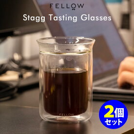 FELLOW スタッグ テイスティンググラス 300ml×2個セット 耐熱ガラス ダブルウォール コーヒーグラス フェロー 【送料無料】【ASU】