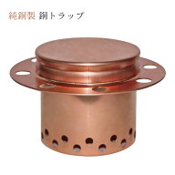 純銅製 銅トラップ シンク排水管のぬめりを抑える 佐野機工 【ポイント10倍/送料無料】【p0616】