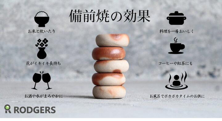 楽天市場】備前焼 備前玉（5個入り） 遠赤玉 遠赤外線 コーヒーに 飲料 