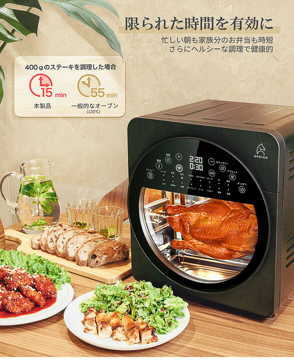 楽天市場】EPEIOS ノンフライオーブン AO249A IoT対応 アプリ連動 14L 