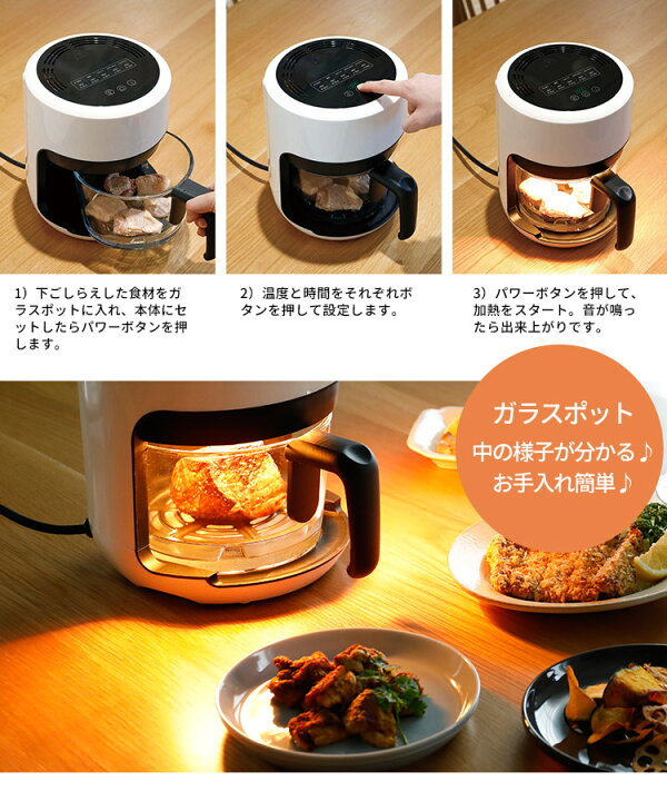 楽天市場】【700円OFFクーポン】ガラスノンフライオーブン pottil BE 