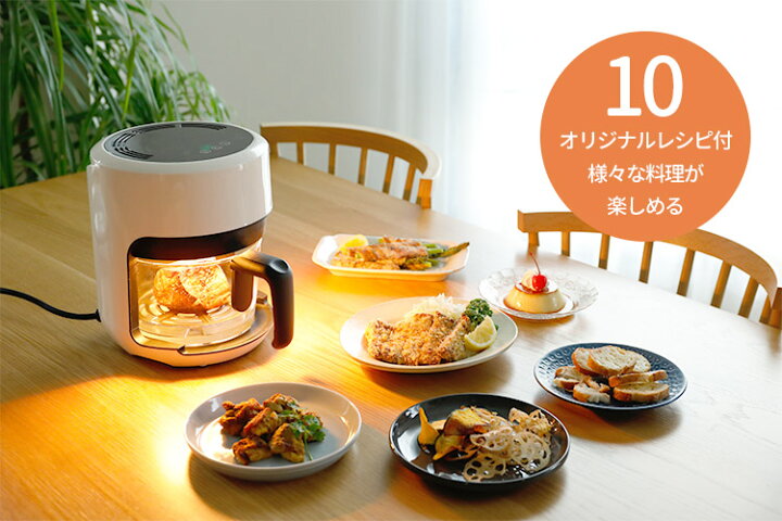 楽天市場】【700円OFFクーポン】ガラスノンフライオーブン pottil BE 
