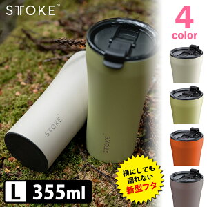 �y���T�t�zSTTOKE �A�E�g�h�A�d�l���f�� L�i355ml�j �����[�U�u���J�b�v ���[�N�v���[�t ���[�W ���S�����t�^ �X�g�[�N�y�|�C���g10�{/��������/��p�|�[�`���܂��t�z�yp0408�z