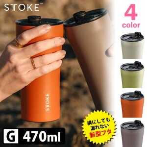 STTOKE �A�E�g�h�A�d�l���f�� G�i470ml�j �����[�U�u���J�b�v ���[�N�v���[�t �O�����f ���S�����t�^ �X�g�[�N �y�|�C���g10�{/���������z�yp0423�z