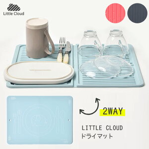 �y12/19 20���`���聚100�~�N�[�|���z��Ë@��ɂ��g�p LITTLE CLOUD �h���C�}�b�g ���؂�}�b�g �܂��� �e�[�u���}�b�g �V���R�� �h���C���O�}�b�g �N���E�h�t�@���f�B���O �y���������z