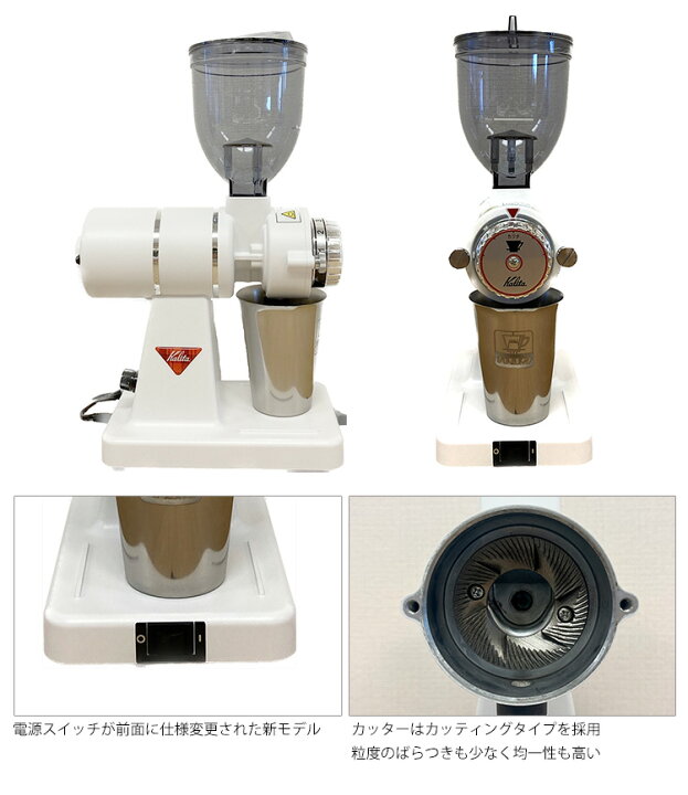 楽天市場】【珈琲豆おまけ付】Kalita ナイスカットG 限定カラー 電動  