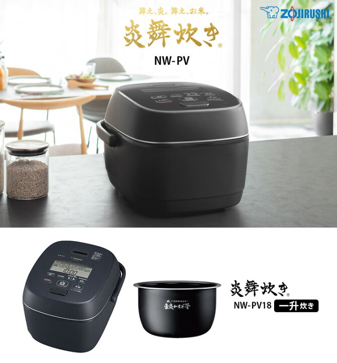 楽天市場】象印 炎舞炊き 圧力IH炊飯ジャー炎舞炊き 一升炊き 1升炊き 