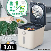 楽天市場】コストコ フードサイクラー 生ごみ処理機 FC0030JPの通販