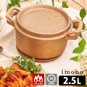 y500~OFFN[|z tefu-tefu ĂӂĂ20cm 3`4lp 3`4 2.5L KX ΐp  imono    {  _b`I[u LvMA AEghA 