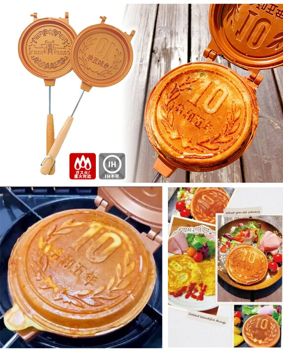 楽天市場】【在庫限り！残り僅か】10円玉パン焼き器 MF-038 （直火専用 