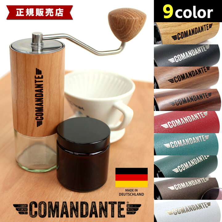 楽天市場】正規販売店 COMANDANTE ハンドグラインダー C40 MK4  