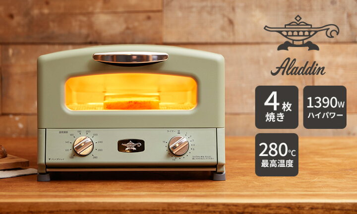 楽天市場】【選べる2点豪華特典付】最新モデル アラジン グラファイト  