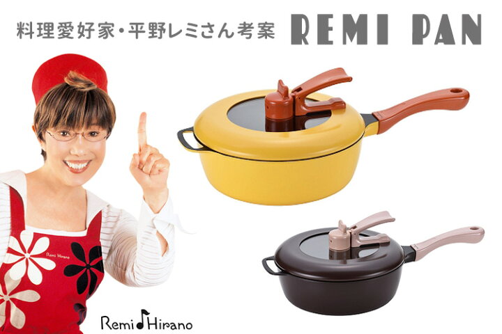 平野レミの鍋 プレミア レミ・パン 24cm 片手パン スタンド式 ガラス窓付き フタ プレミアム レミ・パン IH対応