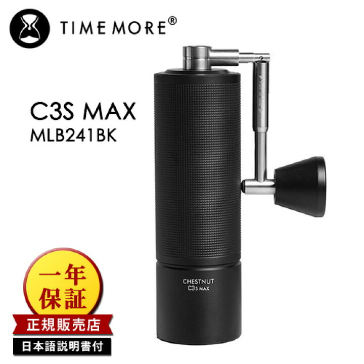 楽天市場】正規販売店 TIMEMORE MLB241BK コーヒーグラインダー C3S 