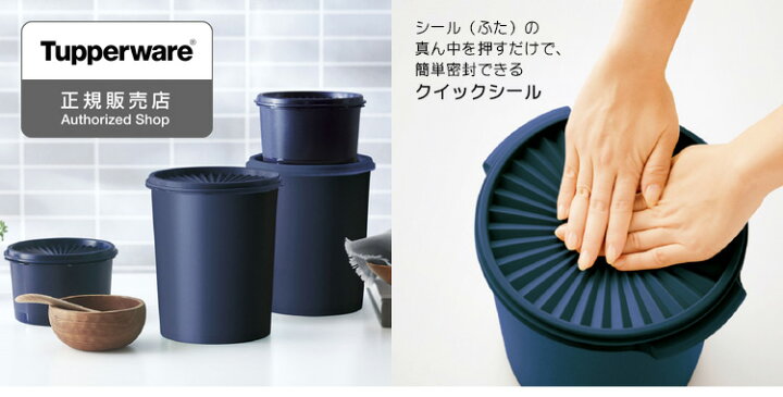 楽天市場】正規販売店 タッパーウェア ミニデコレーター 4個 選べる2 