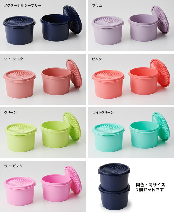 タッパーウェア 参考 プラスチックタッパー 