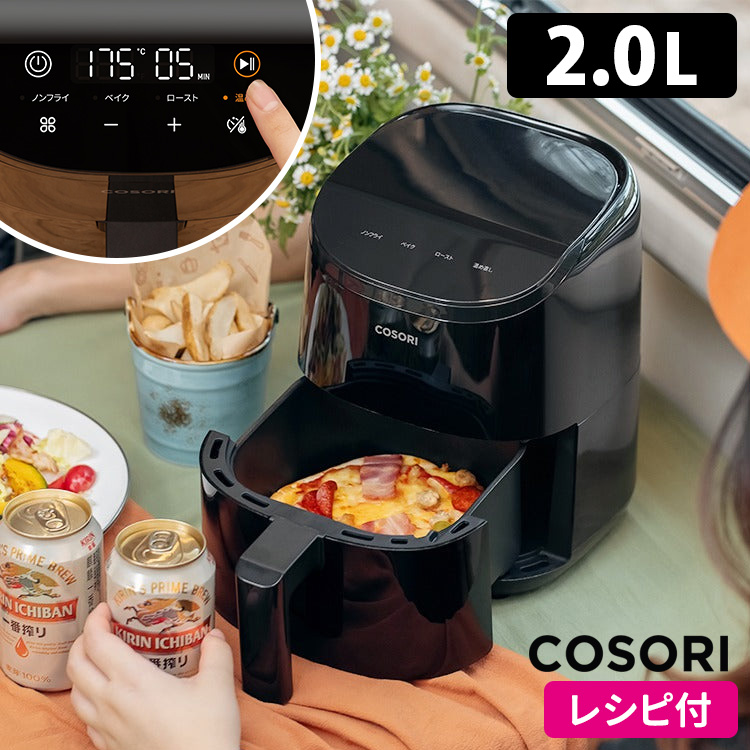 楽天市場】2023年新商品 COSORI LITE ミニノンフライヤー 2.0L レシピ 