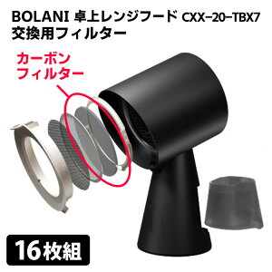 BOLANI ヌWt[hp J[{tB^[16Zbgi8×2j CXX-20-TBX7p ptB^[