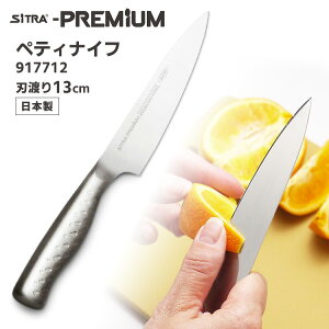 SiTRA v~A yeBiCt nn13cm 917712 I[XeX y ̌^ ^iCt Vg PREMIUM y|Cg5{/[֑zyp1201zyCO×z