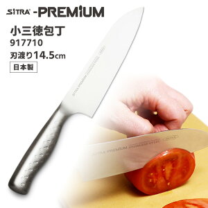 SiTRA v~A O nn14.5cm 917710 I[XeX y ̌^ ^iCt Vg PREMIUM y|Cg5{/[֑zyp0918zyCO×z