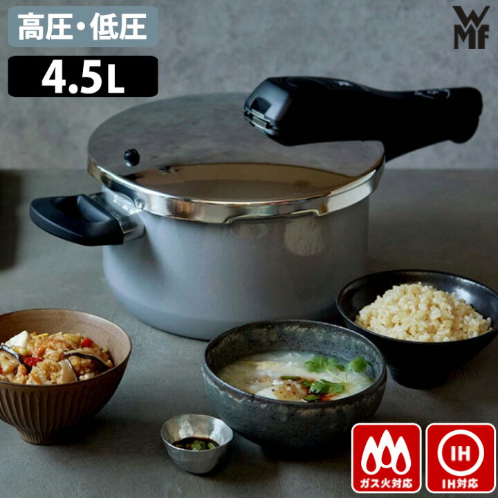 楽天市場】【特典付】WMF フュージョンテック 圧力鍋4.5L PL 2 