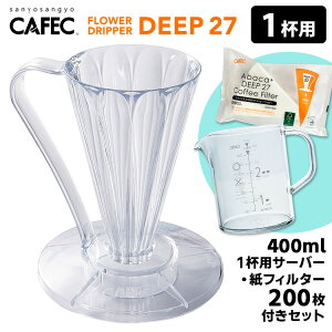 CAFEC t[hbp[DEEP27 1tp R[q[T[o[ptB^[200tZbg NA ifB[v27 JtFbN 1t R[q[hbp[ nhhbvj yz