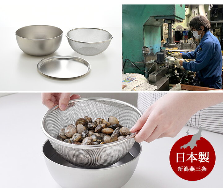 楽天市場】逸品物創 ステンレスボウル＆プレート＆ザル 9点セット A 