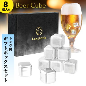 rAL[u 8 MtgZbg gOt ACXL[u nȂX Luxphoria BeerCube yz