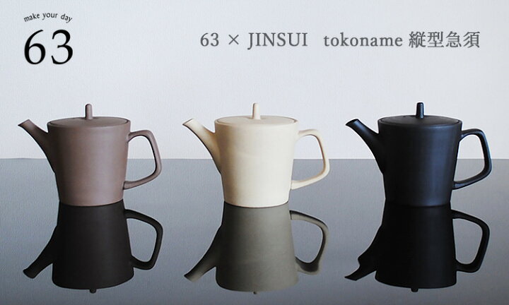 楽天市場】【7/30 23:59迄☆5％クーポン】63×JINSUI ロクサン tokoname 