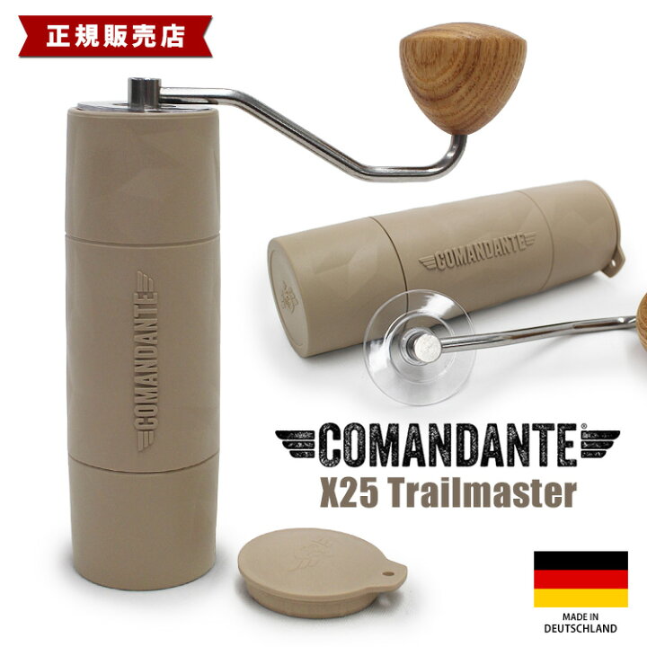 楽天市場】正規販売店 COMANDANTE ハンドグラインダー トレイル 