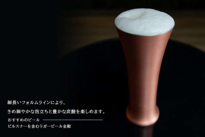楽天市場】純銅クラフトビアカップ ピルスナー 420ml ビアタンブラー 