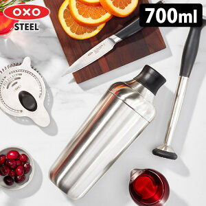 OXO ステンレスカクテルシェーカー 700ml ジガー付属 カクテルシェイカー ステンレス製 バーツール オクソー 【ポイント10倍/送料無料】【p1113】
