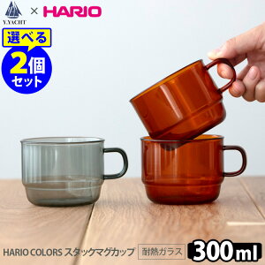 HARIO COLORS X^bN}OJbv Iׂ2Zbg i0.3L HCM-300 ϔMKX H򊣑@ dqW Rbv zbg ACX nIJ[Y Cbg R[q[jy|Cg3{/zyp