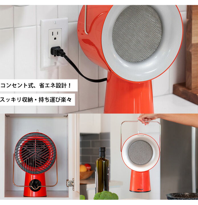 楽天市場】【3000円OFFクーポン】Airhood 本体 AH-01AJ （エアフード 